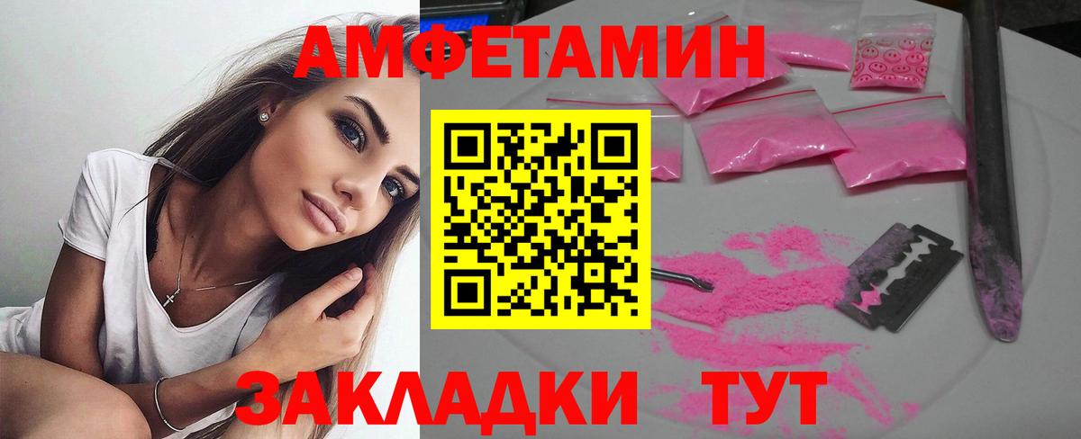 Амфетамин  Вход с VPN  Строитель  АМФ  АМФЕТАМИН 98% 