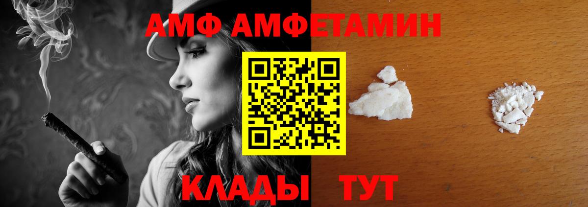 АМФ VHQ Строитель