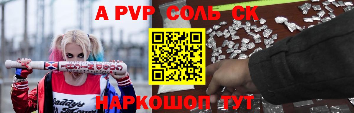 Alpha-PVP крисы CK  Вход с VPN  Alpha-PVP кристаллы  где купить наркотик  Строитель 