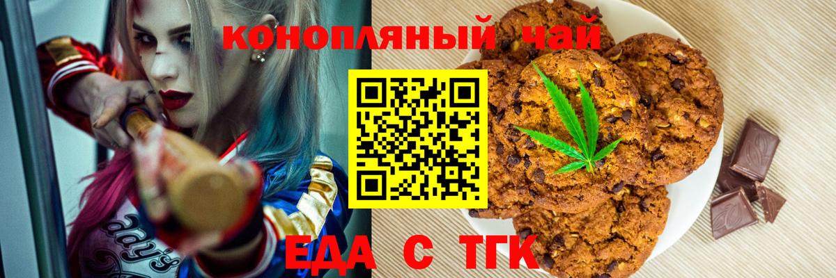 Строитель  Еда ТГК марихуана  Вход с VPN 