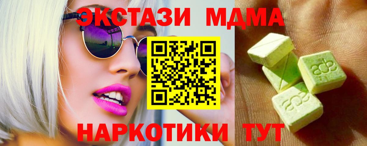 ЭКСТАЗИ XTC  нарко площадка какой сайт  Ecstasy VHQ  Строитель  Вход с VPN 