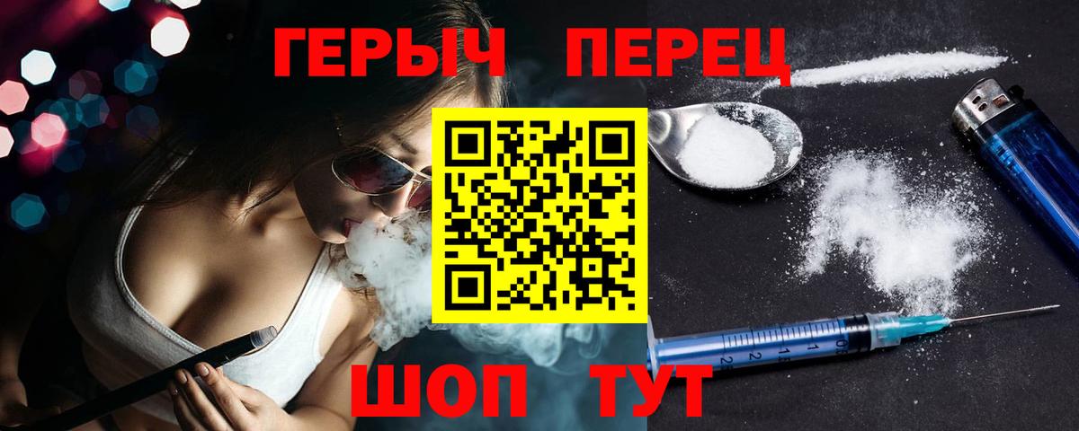 Героин  Героин гречка  Вход с VPN  Строитель 