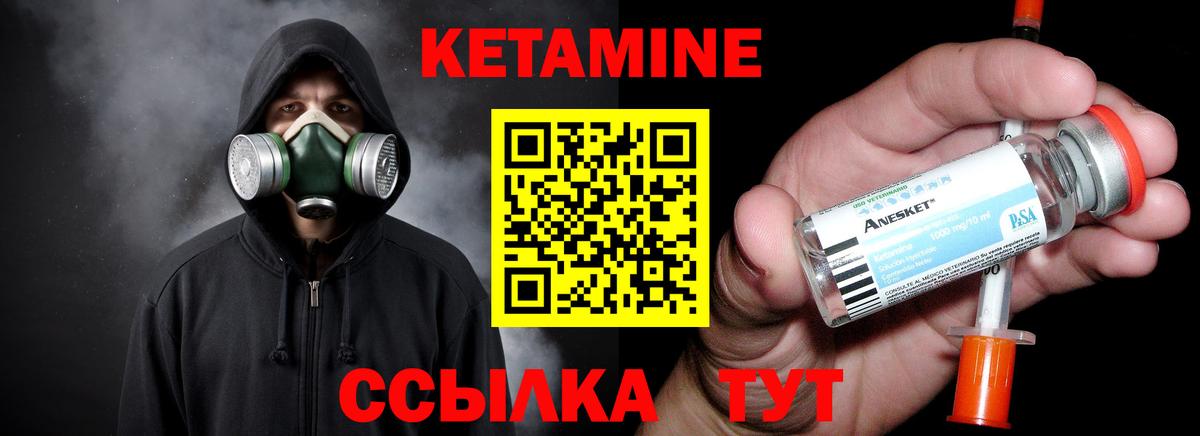 КЕТАМИН VHQ  КЕТАМИН ketamine  даркнет Telegram  Строитель  Вход с VPN 