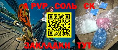 соль курить ск Краснодар