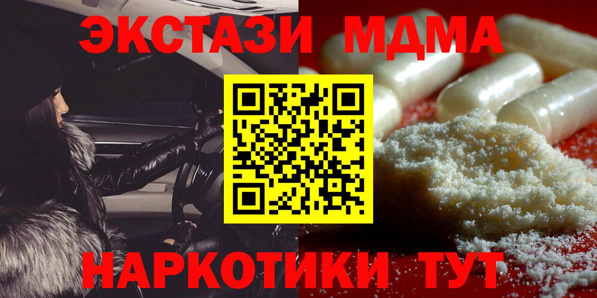 MDMA кристаллы  МДМА кристаллы  Вход с VPN  Строитель 