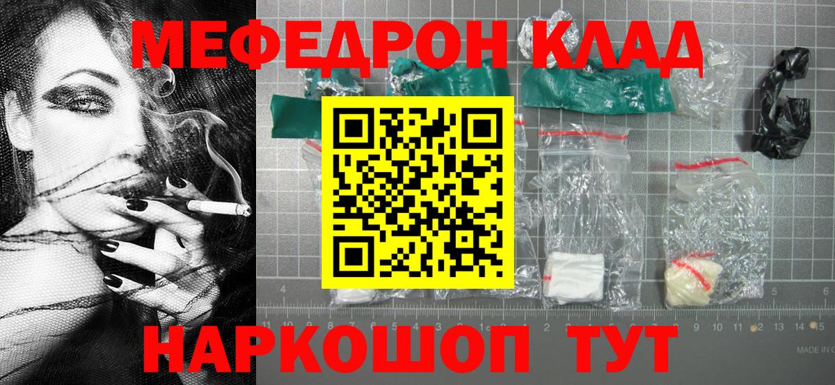 Строитель  Мефедрон  Вход с VPN  МЕФ 4 MMC  mega как войти  МЯУ-МЯУ VHQ 