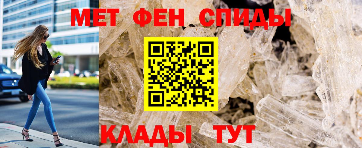 Первитин Methamphetamine Строитель