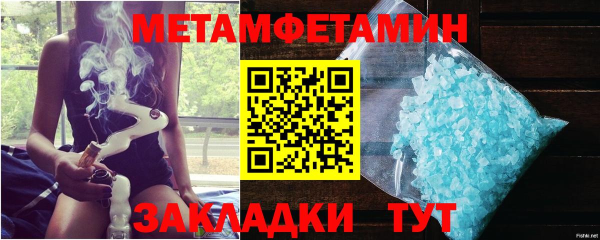 Строитель  МЕТАМФЕТАМИН кристалл  Первитин  Вход с VPN 