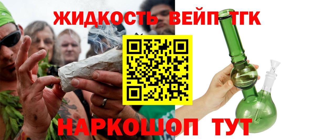 Строитель  Дистиллят ТГК THC oil  Вход с VPN  ТГК концентрат 